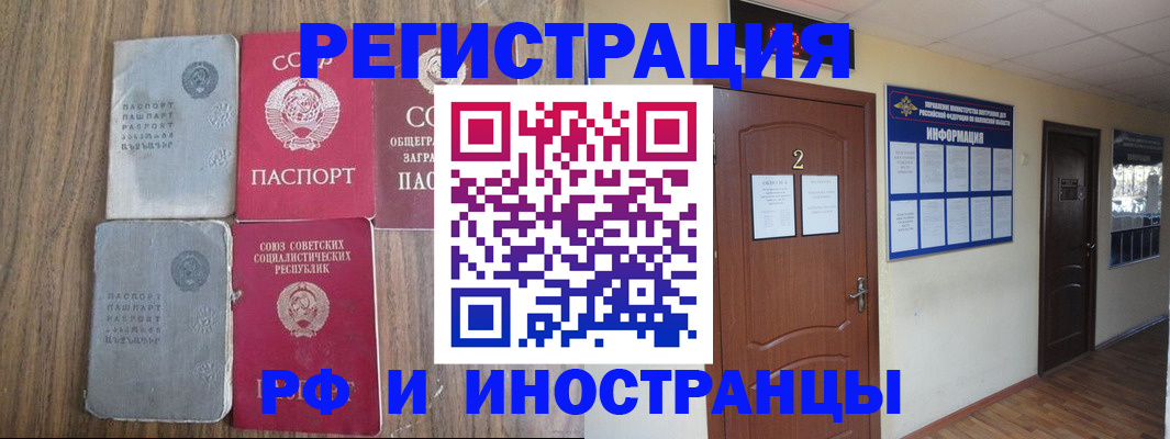 временная регистрация законно в Москве