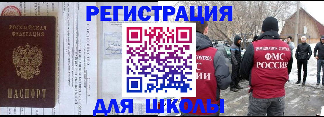 прописка регистрация в Москве