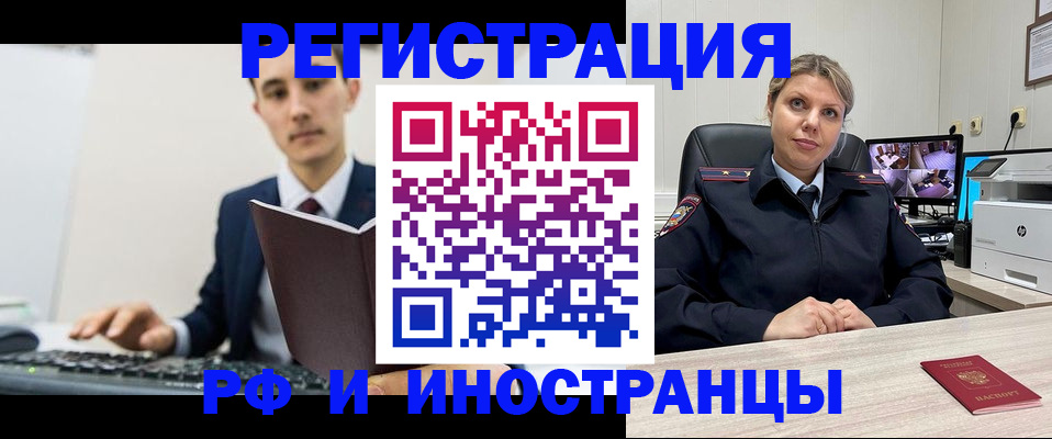 регистрация для дет. сада в Москве