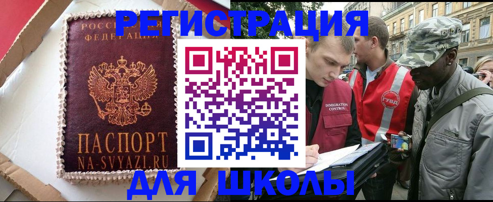 временная регистрация гарантия в Москве