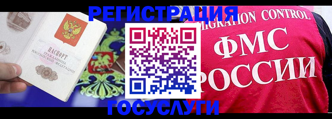 прописка для школы в Москве